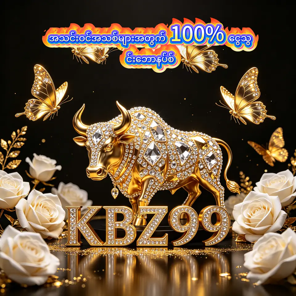 kbz99 APK